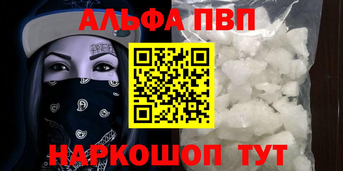 APVP мука  Вход с VPN  A-PVP Соль  Краснодар  APVP VHQ 