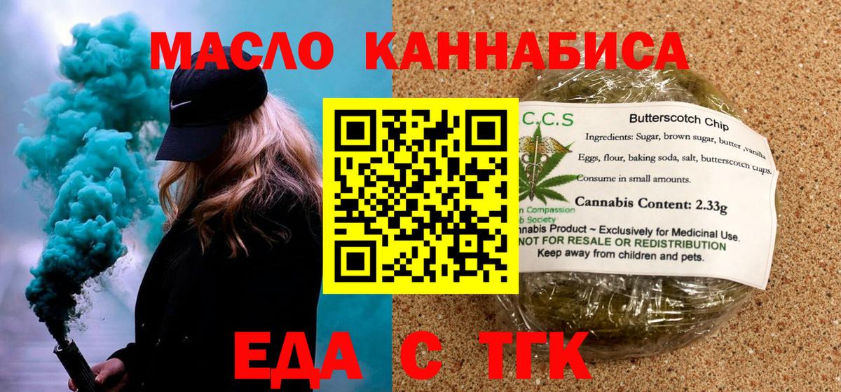 Краснодар  Еда ТГК марихуана  Вход с VPN 