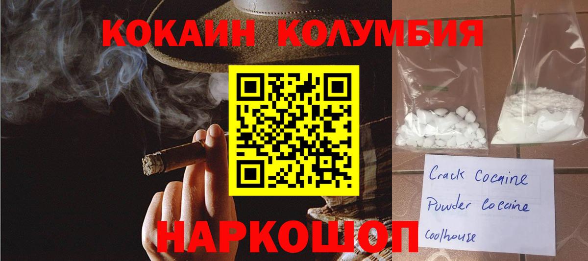 COCAIN 98%  Вход с VPN  Краснодар  Кокаин 99% 