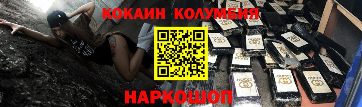 COCAIN 99% Краснодар