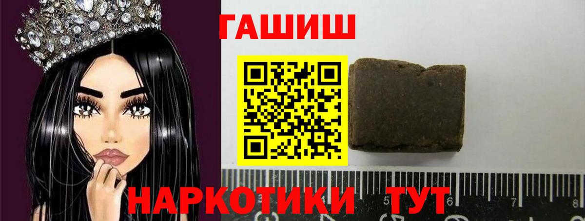 Краснодар  Гашиш хэш  Вход с VPN  ГАШ Ice-O-Lator 