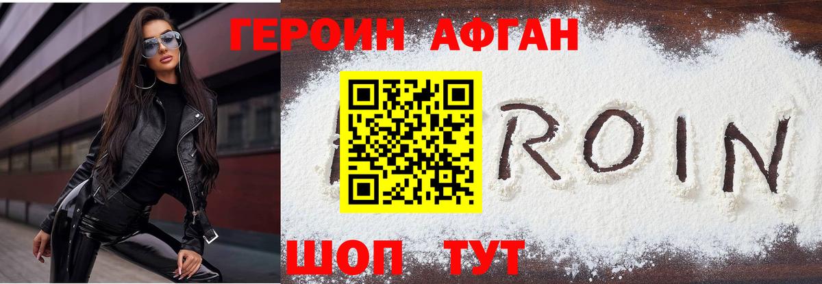 ГЕРОИН герыч  Вход с VPN  ГЕРОИН  Краснодар 