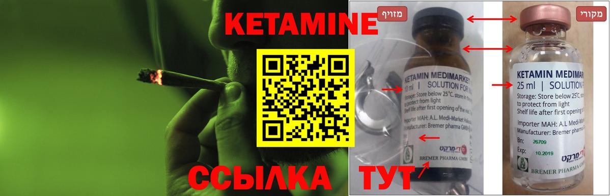 ссылка на мегу ССЫЛКА  КЕТАМИН ketamine  Вход с VPN  Краснодар 