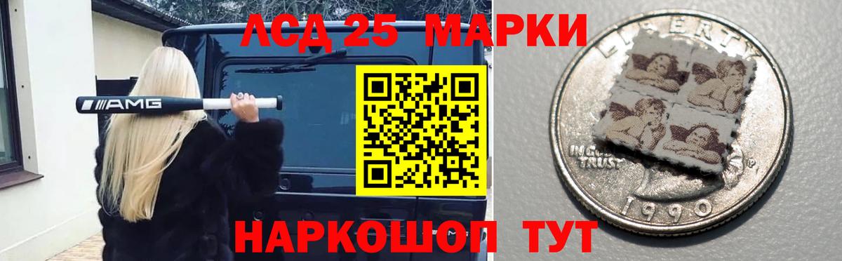 LSD-25 экстази кислота Краснодар