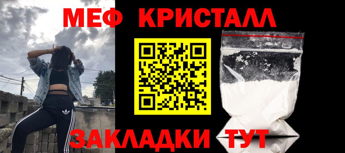 МЯУ-МЯУ mephedrone  Вход с VPN  Меф  Краснодар  Мефедрон  МЯУ-МЯУ мука 