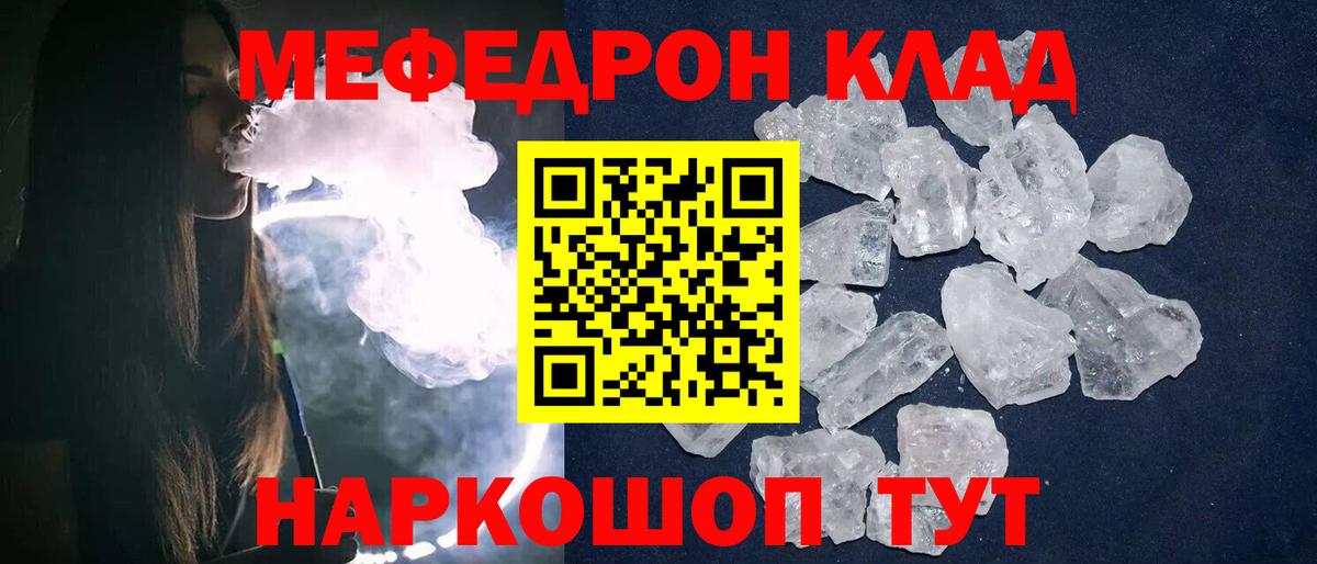 Меф мяу мяу мука Краснодар