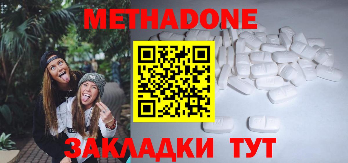 shop формула  МЕТАДОН мёд  Вход с VPN  МЕТАДОН methadone  Краснодар 