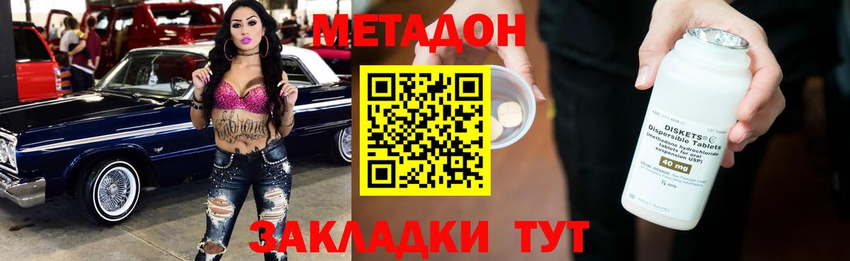 МЕТАДОН мёд Краснодар