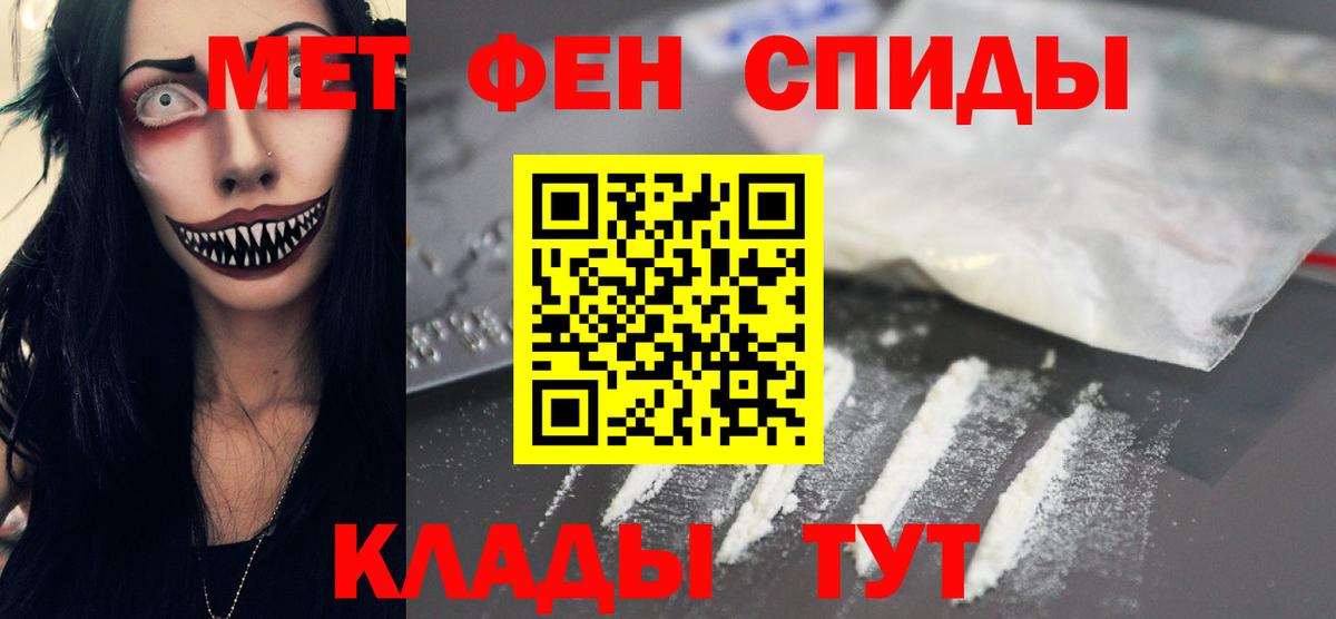 МЕТАМФЕТАМИН пудра Краснодар