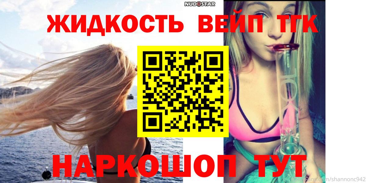 Дистиллят ТГК жижа  Вход с VPN  Краснодар 