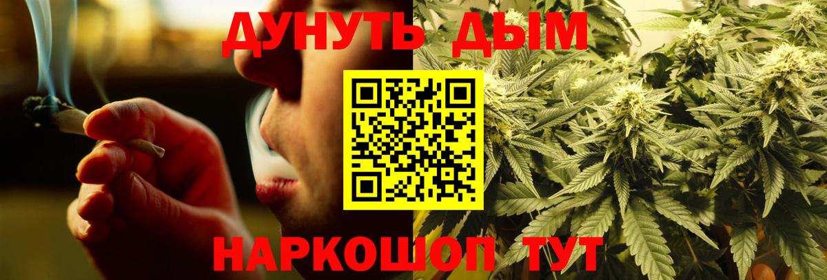 Краснодар  Шишки марихуана тримм  Вход с VPN  Канабис VHQ 